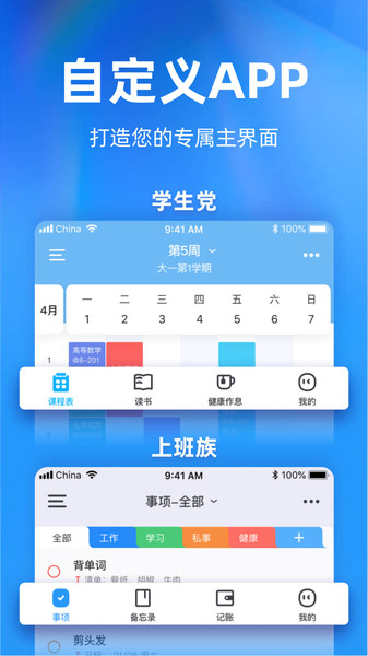 时光序软件