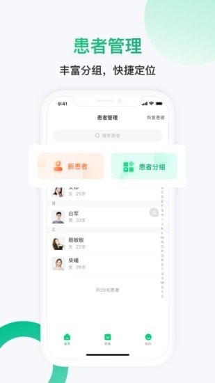 神威医生版图片4
