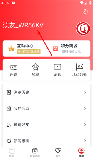 怎么改昵称配图1