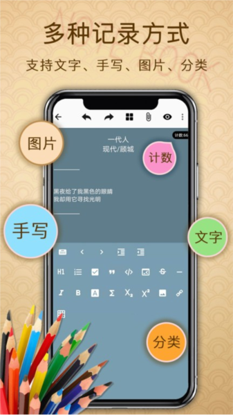 备忘录提醒app v3.0.8
