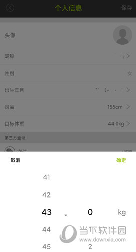 好型APP下载
