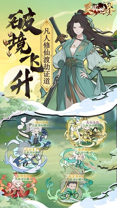灵武世界app最新版下载 v1.0.0
