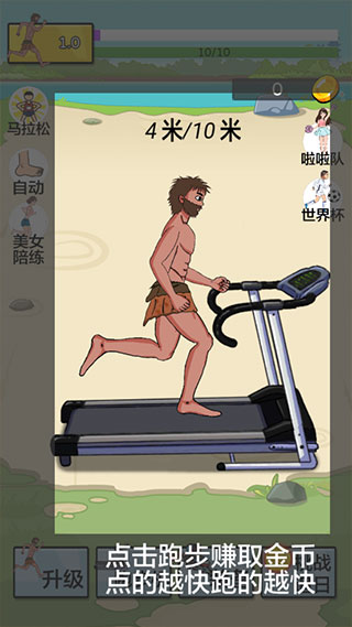 夸父追日最新版