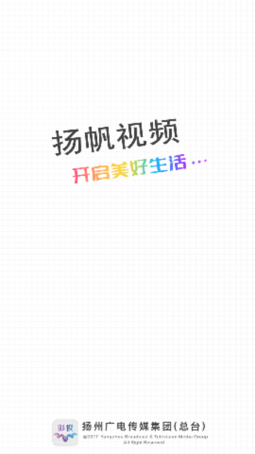 扬帆视频2023最新版