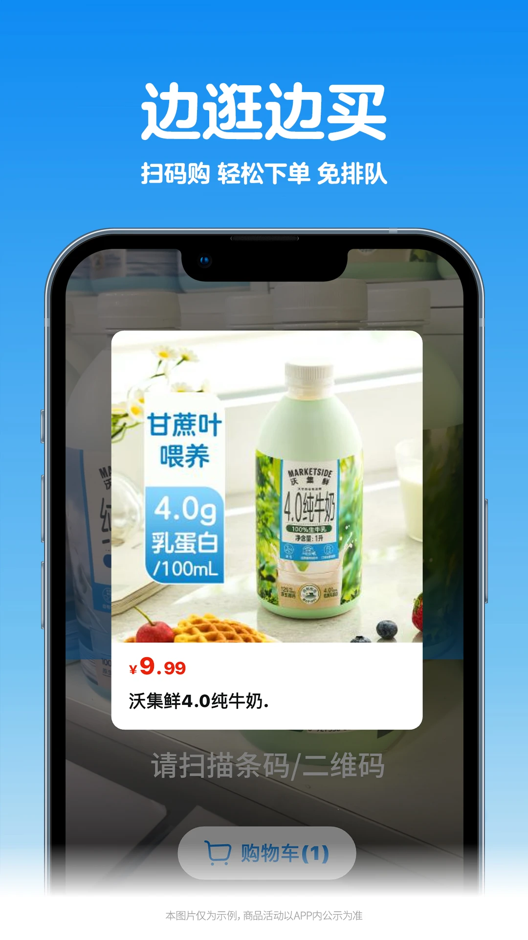 沃尔玛app v1.0.7