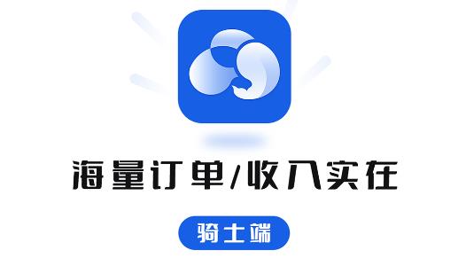 来云台骑士app最新版