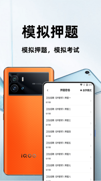 护理专业知识百分题库3