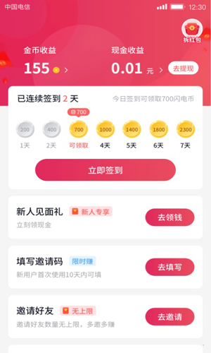 小吃货短视频截图