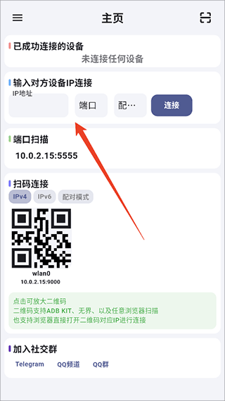 魇ADB工具箱