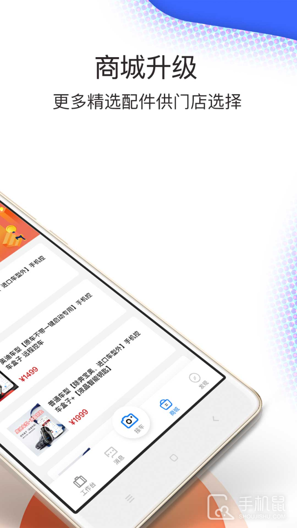 超级车店 v5.7.0