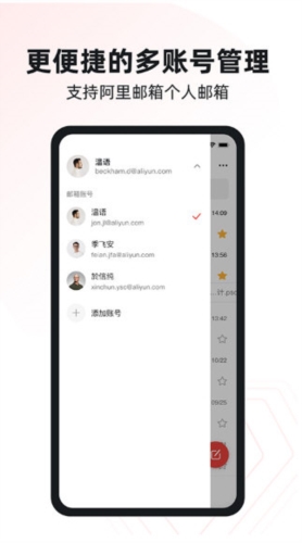 阿里邮箱