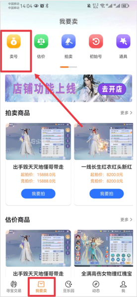 寻宝天行