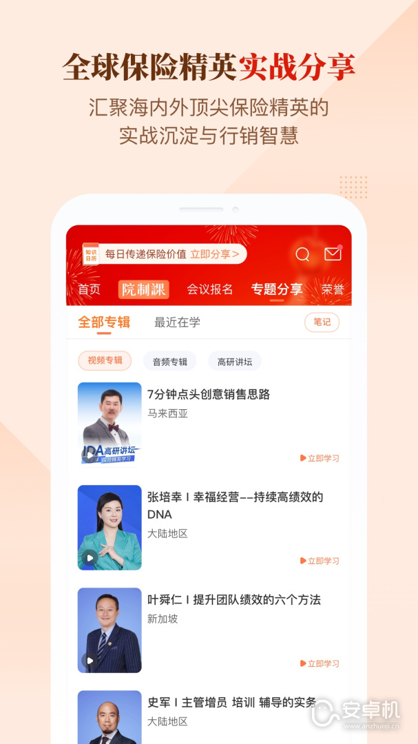 IDA高研院截圖2