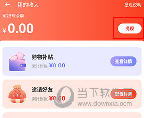 盖得排行怎么提现