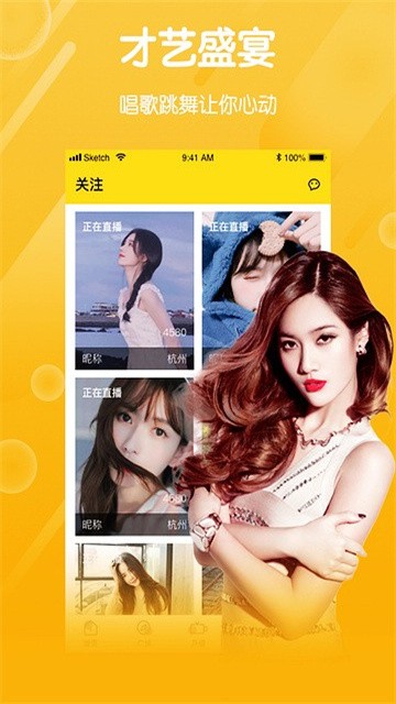 雪碧直播app免费版v1.0.9