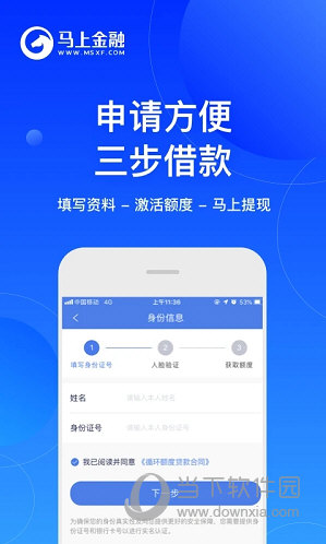 马上金融