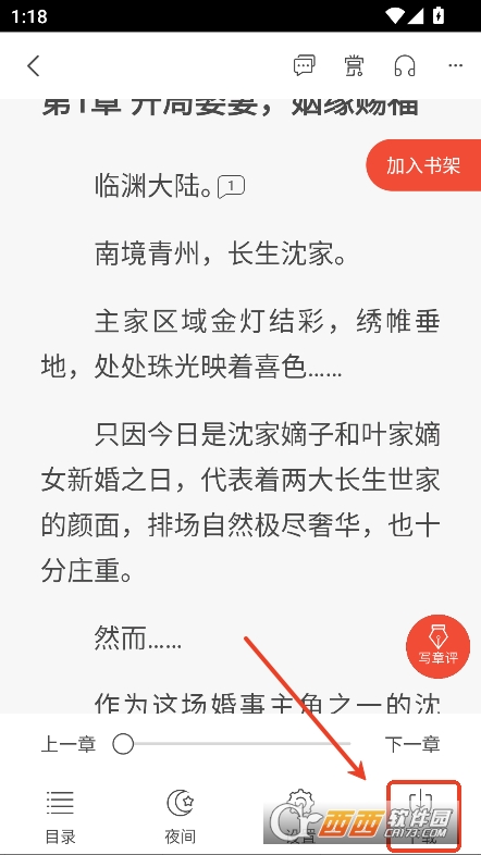 17K小說app2025最新版官方免費(fèi)下載