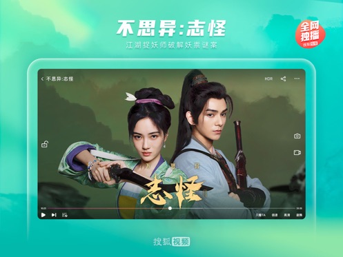 搜狐视频Pad版本 v10.1.30