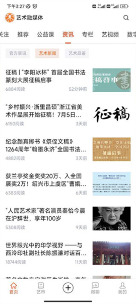 艺术融媒体4