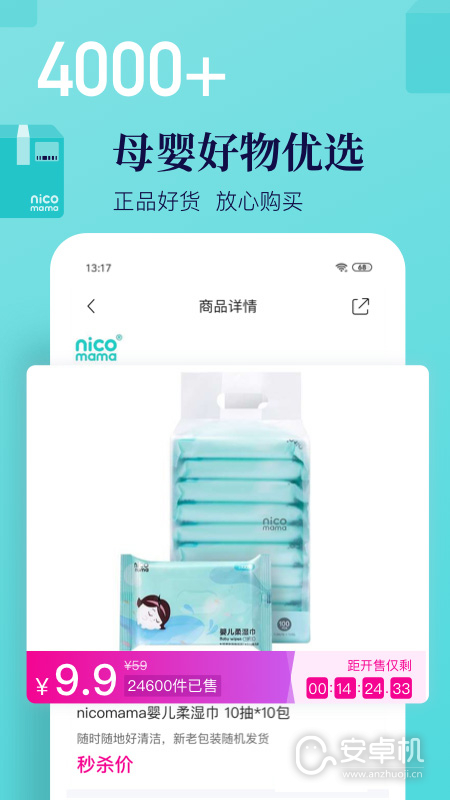 年糕媽媽截圖2