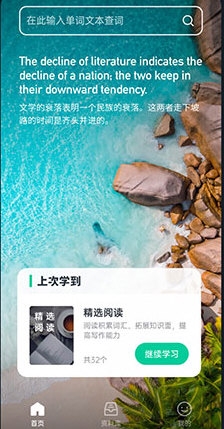 不学英语1