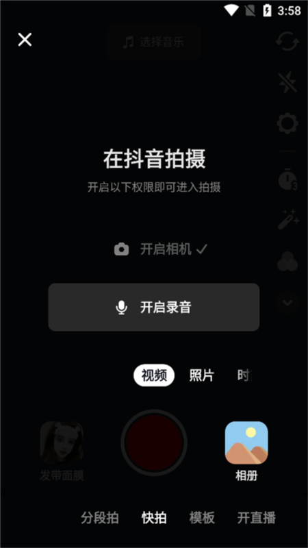 抖音5