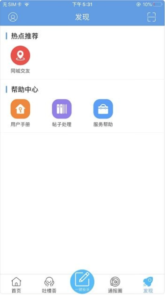 江海通报