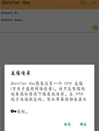 zerotier安卓版
