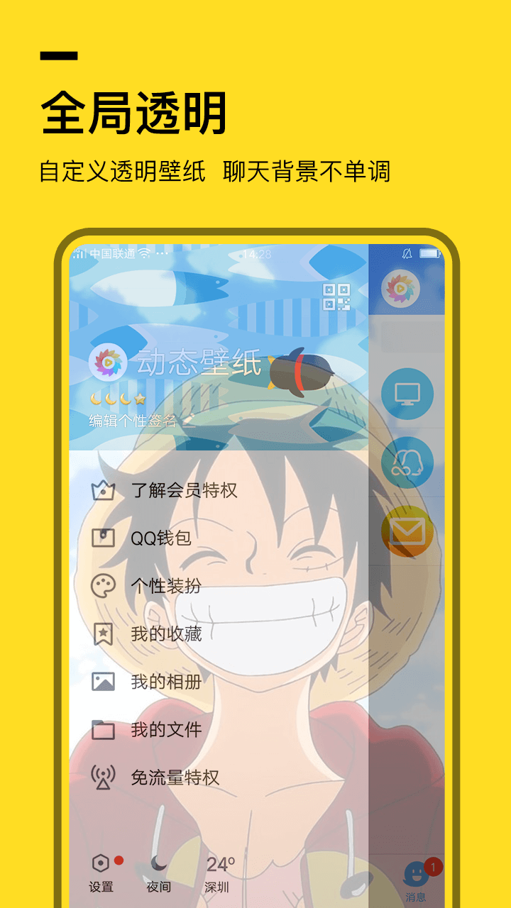 羞兔全局壁纸