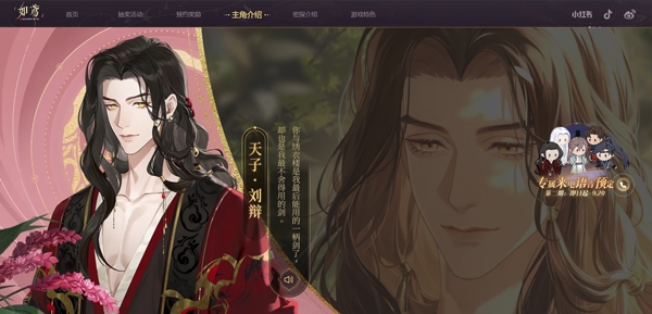 如鸢手游官服最新版