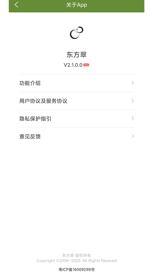 东方翠 v2.1.9.1