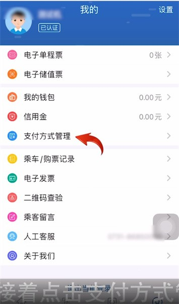 长沙地铁18