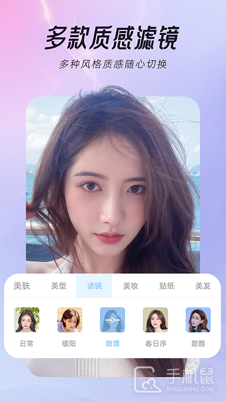 视频美颜达人 v2.7.6.1