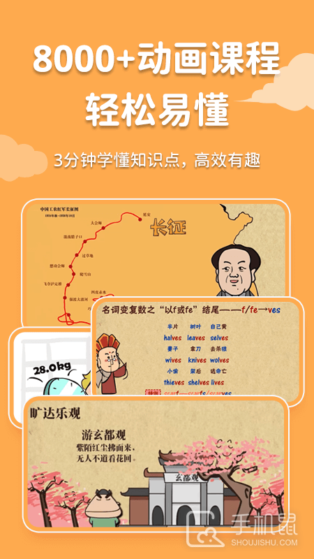 天天练 v12.2.1