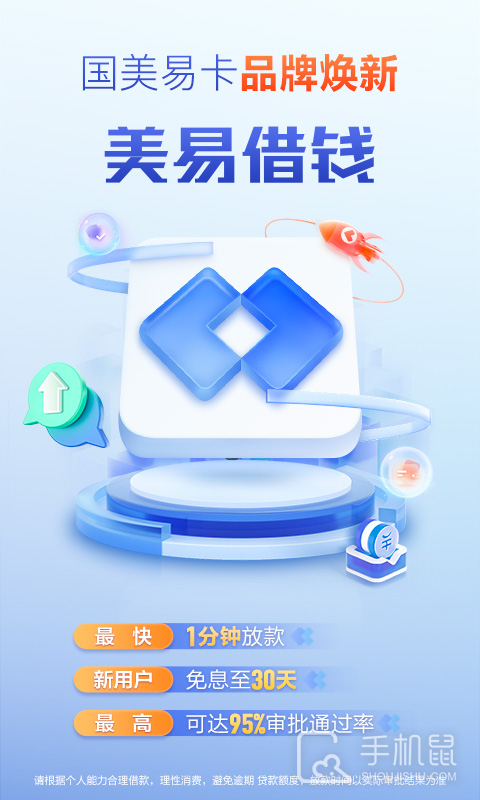 国美易卡 v6.0.1