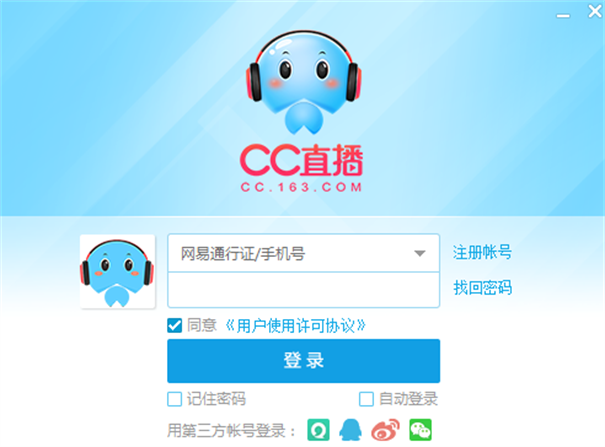 网易cc定制至尊版