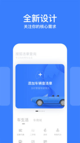 驾驶证扣分查询app v1.1.4安卓版下载