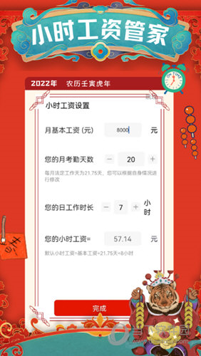 记加班