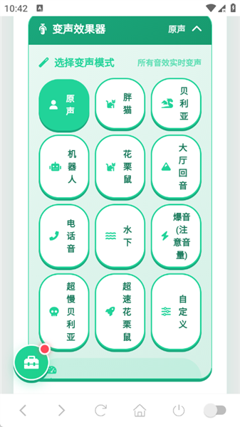 杰哥不要语音包 v1.02