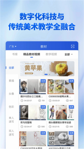 当下美育校园版图片2