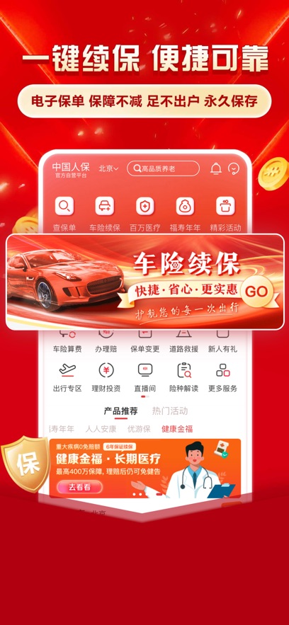 й˱appѰװװv6.25.9 ׿