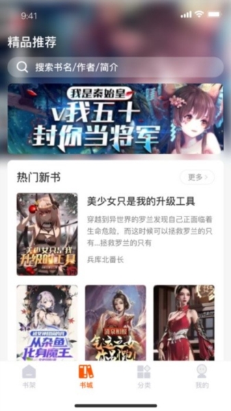 热读文库app图片1
