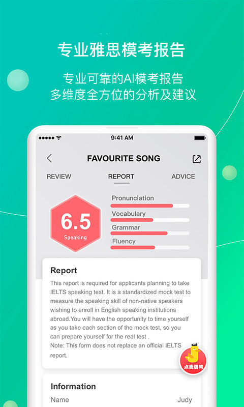 鲸小爱新航道app v6.41.8安卓版下载