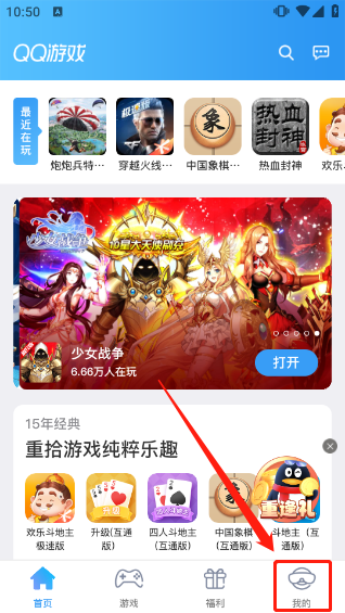 怎么删除游戏配图1
