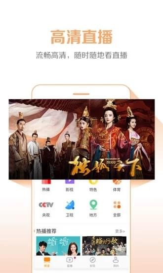 旬阳手机台免费版