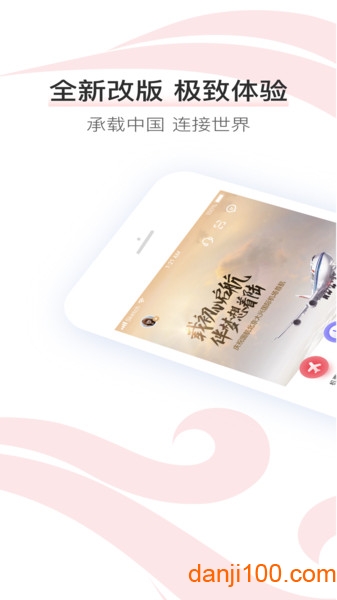 中国国航手机客户端