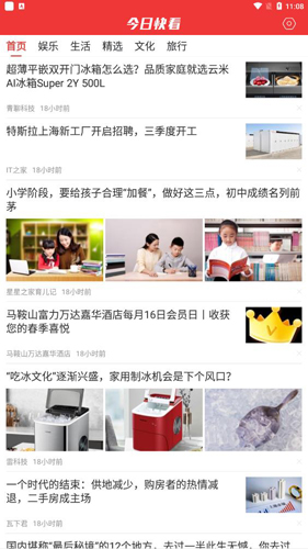 今日快看app怎么调大字体