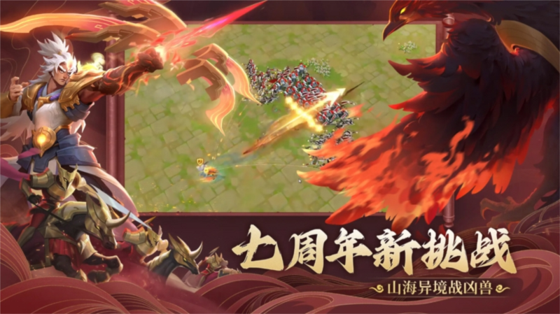 剑与家园2