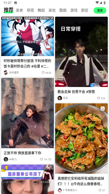 噗叽最新版