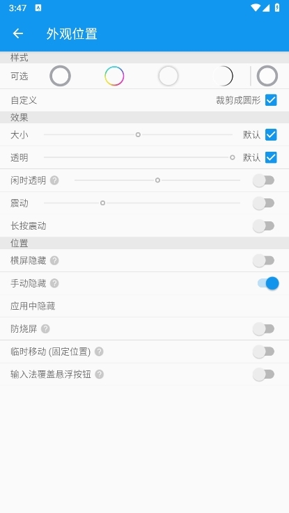 简悬浮Pro截图5